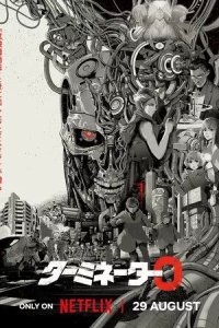 Постер Терминатор Зеро (Terminator Zero)