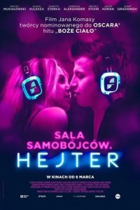 Постер Зал самоубийц. Хейтер (The Hater)