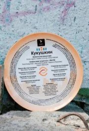 Постер Кукушкин