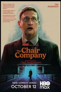 Постер Компания боссов (The Chair Company)