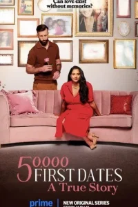 Постер 50 000 первых свиданий: Правдивая история (50,000 First Dates: A True Story)