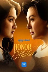Постер Чти свою мать (Honor Thy Mother)
