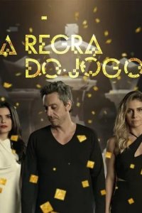 Постер Правила игры (A Regra do Jogo)