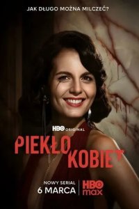 Постер Женский ад (Pieklo kobiet)