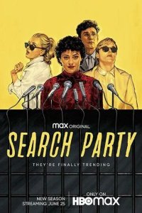 Постер В поиске 1-5 сезон (Search Party)