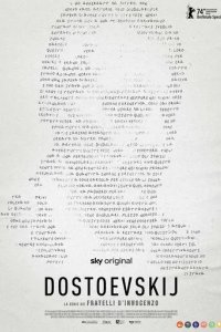 Постер Достоевский (Dostoevskij)