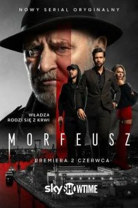 Постер Морфей (Morfeusz)