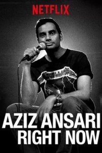 Постер Азиз Ансари: Прямо сейчас (Aziz Ansari: Right Now)