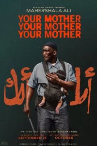 Постер Твоя мать, твоя мать, твоя мать (Your Mother Your Mother Your Mother)