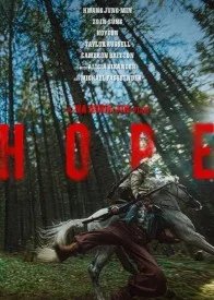 Постер Надежда (Hopeu)