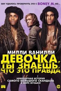 Постер Милли Ванилли: Девочка, ты знаешь, что это правда (Girl You Know It's True)