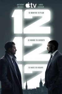 Постер Сериал 12 12 12 (12 12 12)