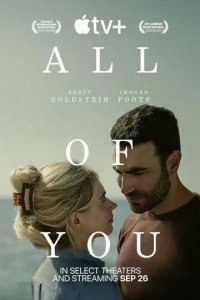 Постер Только ты (All of You)