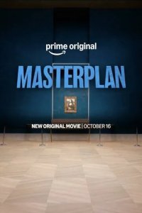 Постер Гениальный план (Masterplan)