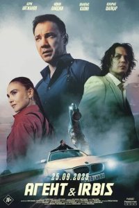 Постер Aгент & Irbis