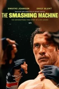 Постер Крушащая машина (The Smashing Machine)