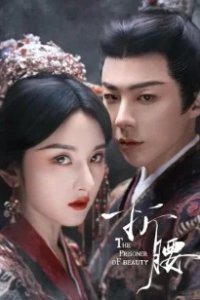 Постер Узник красоты (Zhe yao)