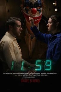 Постер 1159. Фильм