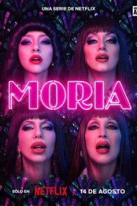Постер Мория (Moria)