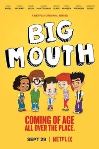 Постер Большой рот 1-7 сезон (Big Mouth)