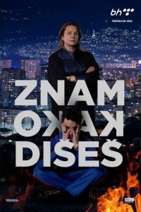 Постер Я знаю твою душу (Znam kako dises)