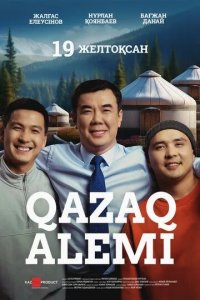 Постер Qazaq Alemi