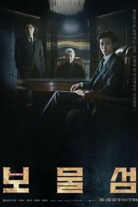 Постер Остров сокровищ (Bomulseop)