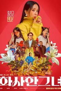 Постер Роскошная женщина (Hwasahan geunyeo)