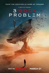 Постер Задача трёх тел (3 Body Problem)