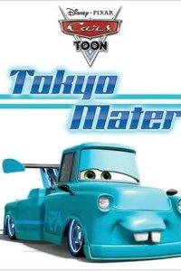 Постер Токио Мэтр (Tokyo Mater)