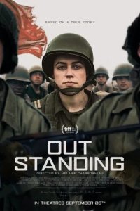 Постер Одна на фронте (Out Standing)