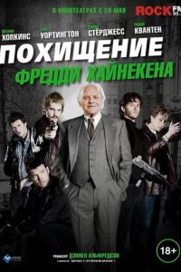 Постер Похищение Фредди Хайнекена (Kidnapping Mr. Heineken)