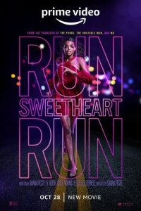 Постер Беги, детка, беги (Run Sweetheart Run)