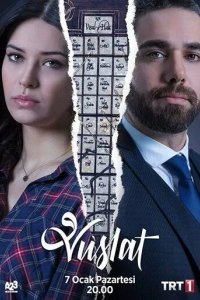 Постер Воссоединение сериал (Vuslat)