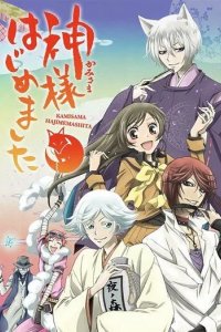 Постер Очень приятно, Бог 1-2 сезон (Kamisama hajimemashita)