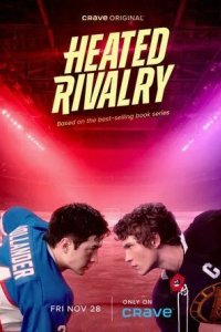 Постер Жаркое соперничество (Heated Rivalry)
