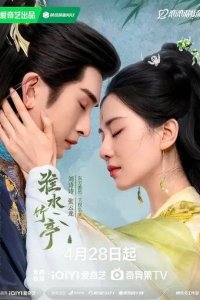 Постер Лисичка-сваха: Чжу Е (Huai shui zhu ting)