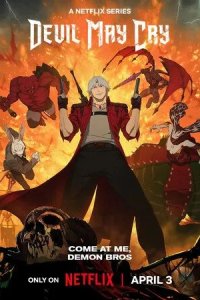 Постер Devil May Cry