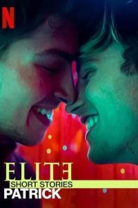 Постер Элита. Короткие истории: Патрик (Elite Short Stories: Patrick)