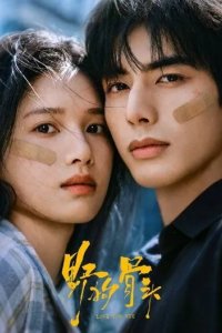 Постер С любовью к тебе (Ye gou gu tou)