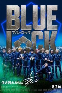 Постер Синяя тюрьма: Блю Лок (Blue Lock)
