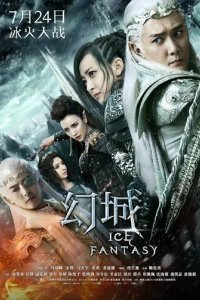 Постер Ледяная фантазия (Ice fantasy)