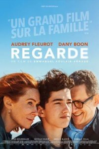 Постер Ярость (Regarde)