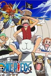 Постер Ван-Пис: Фильм первый (One piece the movie: Kaisokuou ni ore wa naru)
