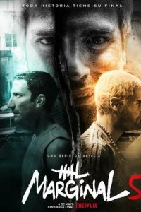 Постер Маргинал (El marginal)