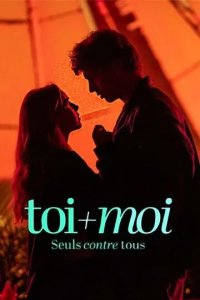 Постер Ты + Я - против всего мира (Toi + Moi - seuls contre tous)
