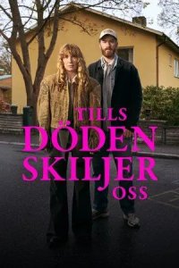 Постер Пока смерть не разлучит нас (Tills döden skiljer oss)