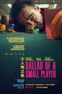 Постер Баллада о маленьком игроке (Ballad of a Small Player)
