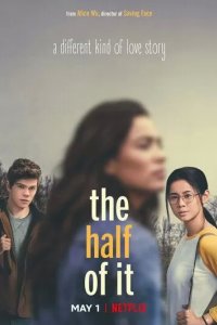 Постер Даже не представляешь! (The Half of It)