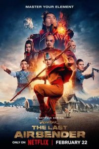 Постер Аватар: Легенда об Аанге (Avatar: The Last Airbender)